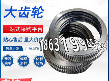 小齿轮怎么卖