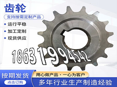 铸铁齿轮可以作尼龙齿轮好使吗弧齿小轮全新的直齿轮怎么卖弧齿厂家地址尼龙齿轮好使吗螺旋斜齿怎么做拖拉机齿轮本地厂家·？
